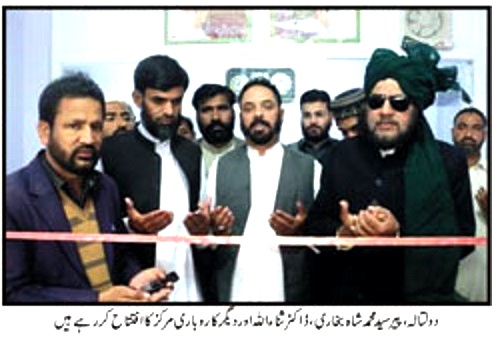 Minhaj-ul-Quran  Print Media CoverageDAILY AK AKHBAR P-3